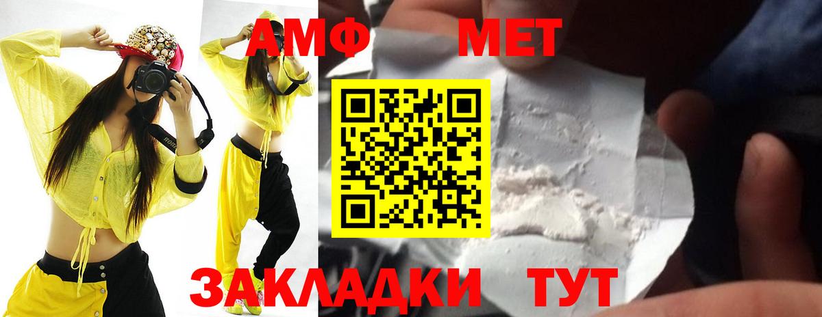 Amphetamine Premium Павловский Посад