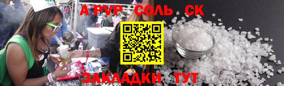 Alfa_PVP VHQ Павловский Посад