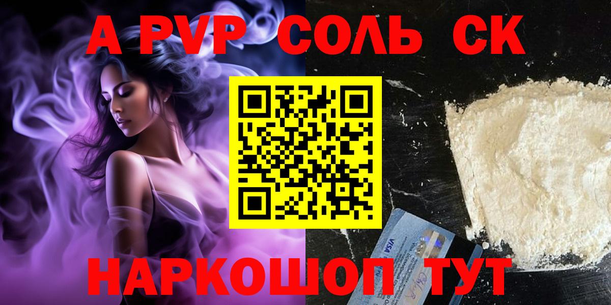Павловский Посад  Alpha PVP кристаллы  APVP мука  Альфа ПВП  Вход с VPN  закладка  APVP кристаллы 