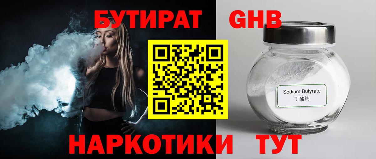 Павловский Посад  Бутират вода  Вход с VPN 