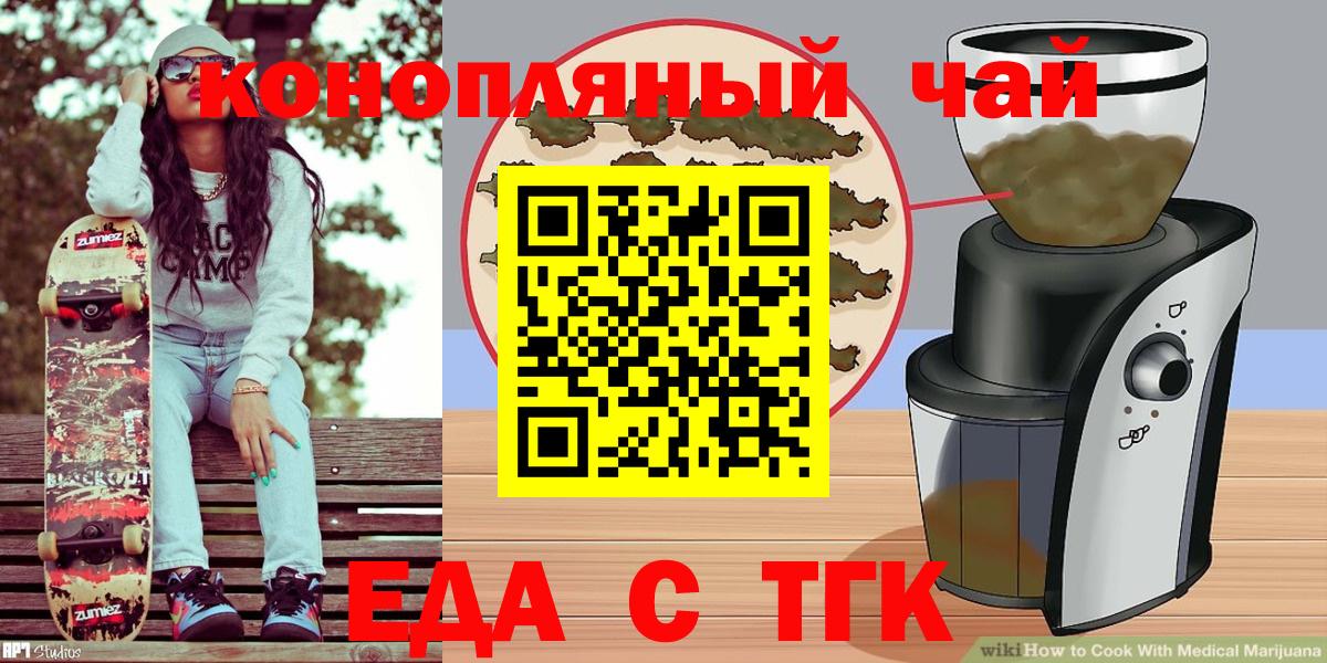 Еда ТГК марихуана Павловский Посад