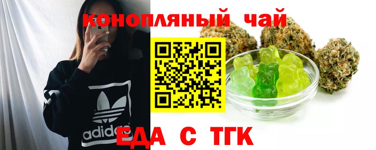 Павловский Посад  Печенье с ТГК марихуана  Вход с VPN 