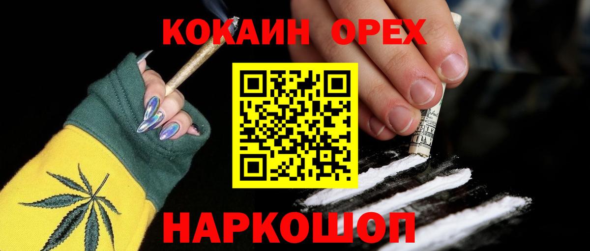COCAIN Эквадор Павловский Посад