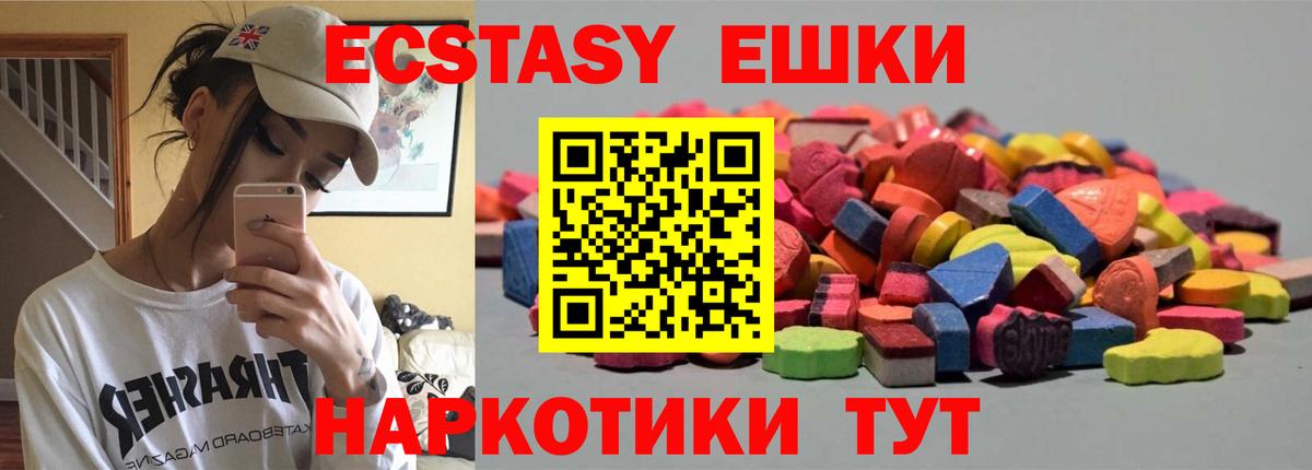Экстази диски  ЭКСТАЗИ  Павловский Посад  Вход с VPN  ЭКСТАЗИ Дубай 