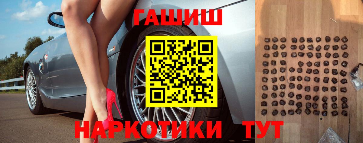 ГАШ Изолятор  ГАШ  Павловский Посад  Вход с VPN  Гашиш hashish 