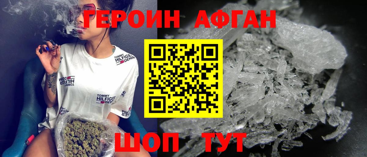 Павловский Посад  Героин белый  Вход с VPN 