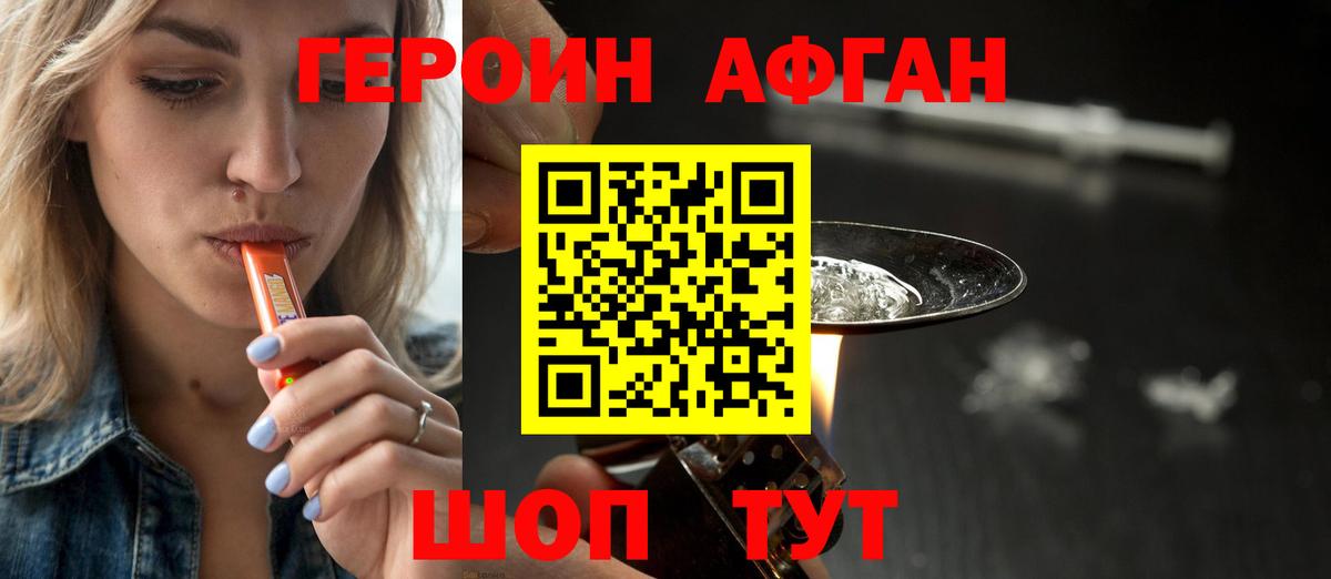 Героин гречка Павловский Посад