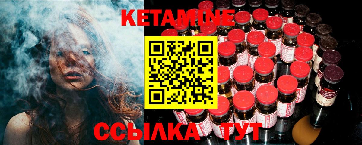КЕТАМИН VHQ  мориарти наркотические препараты  Кетамин VHQ  Павловский Посад  Вход с VPN 