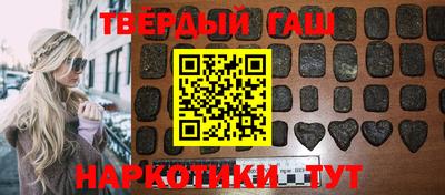 гашишное масло Нягань