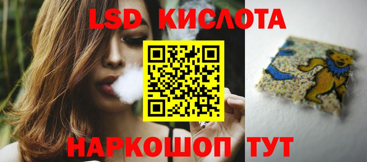 LSD-25 экстази ecstasy  Вход с VPN  Павловский Посад  ОМГ ОМГ как зайти  LSD-25 экстази кислота 