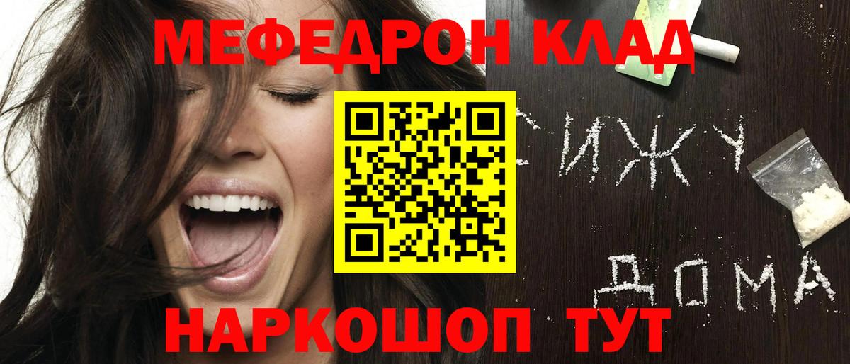 Меф кристаллы Павловский Посад