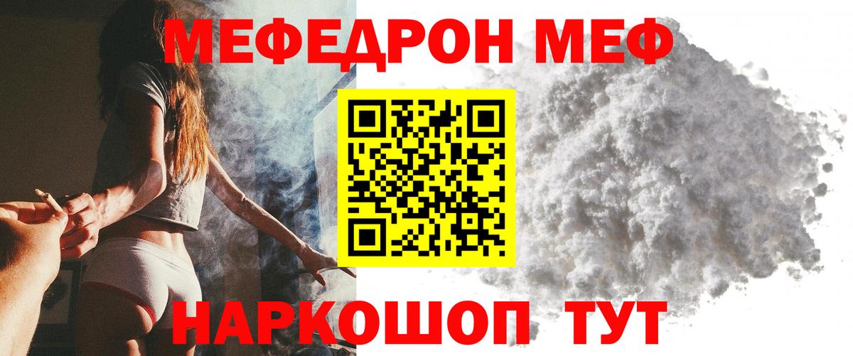 Мефедрон мяу мяу  Вход с VPN  МЕФ  Павловский Посад  МЕФ 4 MMC 