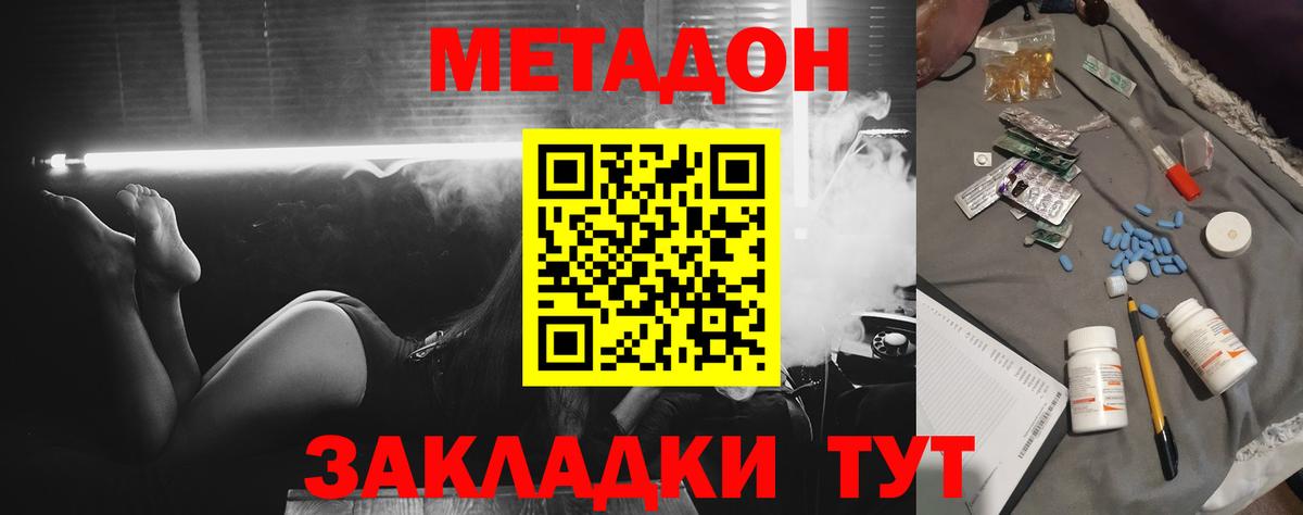 МЕТАДОН мёд  Метадон мёд  Павловский Посад  блэк спрут маркетплейс  Вход с VPN 