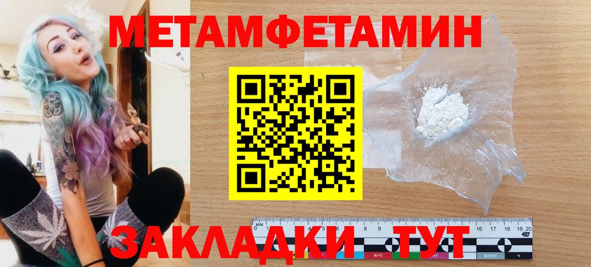 МЕТАМФЕТАМИН винт Павловский Посад