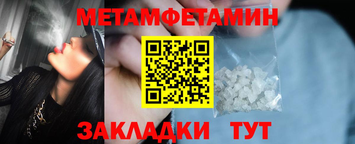 МЕТАМФЕТАМИН кристалл  МЕТАМФЕТАМИН кристалл  Павловский Посад  Вход с VPN 