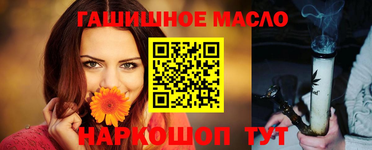 Дистиллят ТГК гашишное масло Павловский Посад