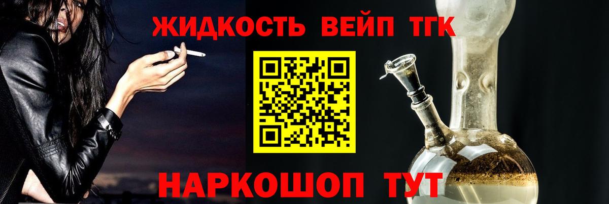 Дистиллят ТГК жижа  Вход с VPN  Павловский Посад 