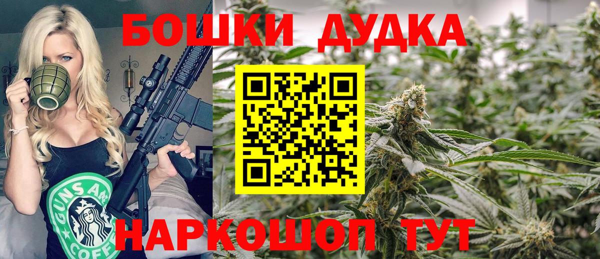 Павловский Посад  МАРИХУАНА AK-47  Бошки Шишки гибрид  Вход с VPN  Марихуана SATIVA & INDICA 
